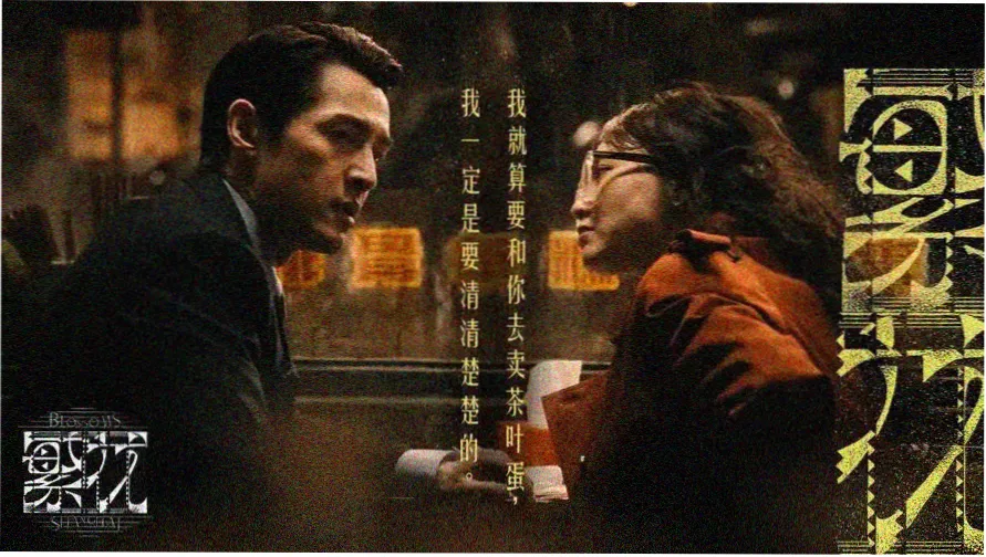 埋堆堆电视主视觉